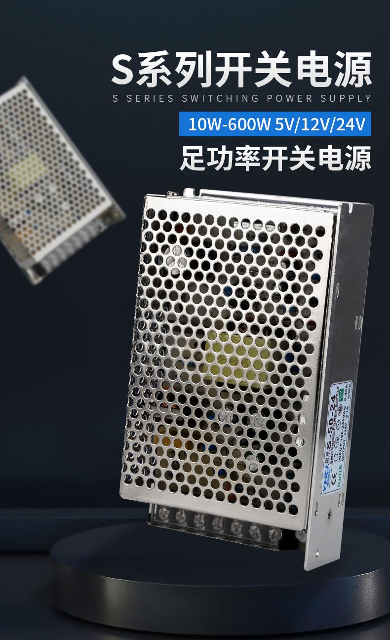 S系列开关电源_01.jpg