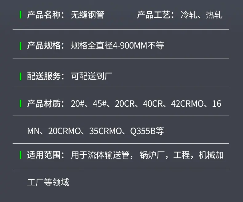 无缝钢管_04.jpg