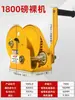 Malacate Manual Industrial de Shanghái de Dos Vías Autocerrante Pequeño Malacate Manual para el Hogar Máquina de Tracción para Remolque de Remolque