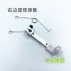 Accesorios para Máquina de Bordado por Computadora Brazo Oscilante Simple para Bordado con Cuerda Resorte del Brazo Oscilante Guía Magnética para Cuerda del Brazo Oscilante Funda de Plástico