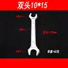 Llave de Doble Extremo, Placa de Doble Apertura, Herramienta de Distribución con Horquilla 7-8-10-12-14-13-15-17-19