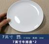 Plato de Cerámica Creativo Grande Tipo Japonés y Coreano para Bistec, Plato para Pescado, Plato para Huesos, Plato Hondo, Plato para Comida Occidental, Juego de Vajilla, Plato para Pastel