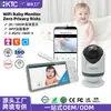 Monitor de bebé WiFi6 de alta definición de 5 pulgadas con luz nocturna y control por aplicación