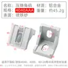 Perfil de aluminio industrial 4040 conector de ángulo código de ángulo juego de conectores conector de ángulo código de ángulo pieza de ángulo conector de ángulo de aleación de aluminio de ángulo recto