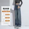 Jeans de Pierna Ancha para Mujer 2024 Nuevo Invierno Cintura Alta Adelgazantes Versión Estrecha con Forro Polar Retro Otoño e Invierno Pantalones Rectos Holgados