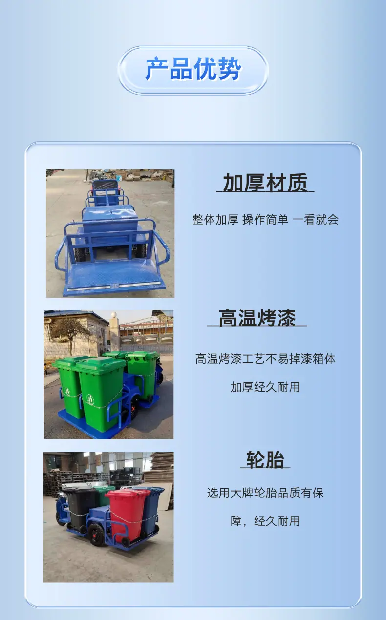 环卫车详情页 (6).png