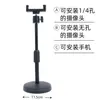 Suporte de mesa circular para celular com ajuste de altura, suporte para câmera com interface de rosca padrão 1/4 e suporte para luz de preenchimento