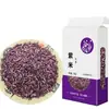 Arroz Púrpura Mojiang Yunnan Arroz Glutinoso Púrpura Arroz Nuevo 2024 Granja de Arroz Variedad Antigua Arroz Glutinoso de Sangre 1.0kg Arroz No Negro Arroz Glutinoso Negro