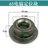 85/95/75/65 Accesorios para Martillo Eléctrico Motor Diente Plano Grande Cilindro Eje Excéntrico Cabeza de Hierro Pistón Delantal Boca de Campana