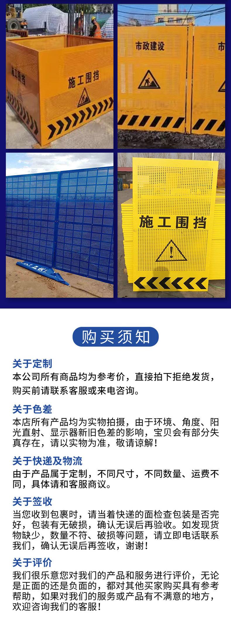 冲孔围挡详情_10.jpg