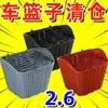 Cesta Traseira para Veículo Elétrico Cesta Traseira Pendurada na Cauda de Moto Elétrica Cesta de Carro para Mochila Escolar Ampliada Uso Traseiro Cesta de Legumes para Encosto