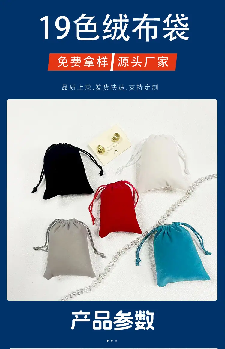 新艳丽束口袋_03.jpg