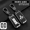 Adecuado para Juego de Llaves Mitsubishi Outlander Nuevo Jinxuan ASX Pajero Jinchang Yige Bolsa Especial para Coche Estuche Metálico Hebilla