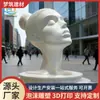 Ventas Directas de Fábrica Esculturas de Personajes Impresas en 3D Formas Abstractas de Cabezas Humanas Adornos Artísticos para Salas de Exposiciones Decoraciones Modernas