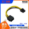 Cabo de extensão 8p para fonte de CPU cabo de extensão 8 pinos cabo de extensão de CPU cabo de extensão de energia