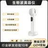 Dpl Punto de Hielo Dispositivo de Belleza para el Hogar Dispositivo de Rejuvenecimiento de la Piel Fotón de Melanina Cañón de Colágeno Dispositivo de Introducción Facial de Bio-Onda Caliente y Fría