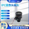 Lente de cámara IPC megapíxeles Máquina de placa industrial Zoom manual Lente de 3,6 mm de 6 megapíxeles