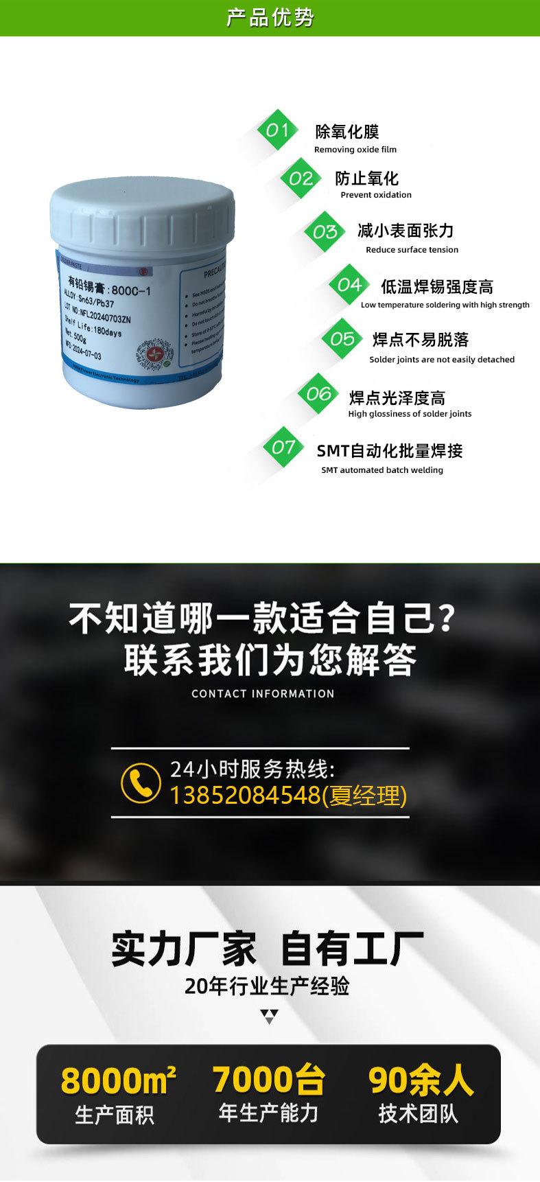 焊锡膏_03