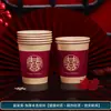 Vasos de Papel Engrosados de Color Natural Antiescaldado para Bodas, Artículos para Bodas, Vasos de Papel de Pulpa de Madera Virgen, Desechables para Banquetes de Bodas, Simbolizando Prosperidad y Abundancia