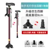 Muletas para ancianos con bastón ligero antideslizante resistente anticaída telescópico plegable muletas de cuatro patas para ancianos ayuda para caminar de cuatro esquinas