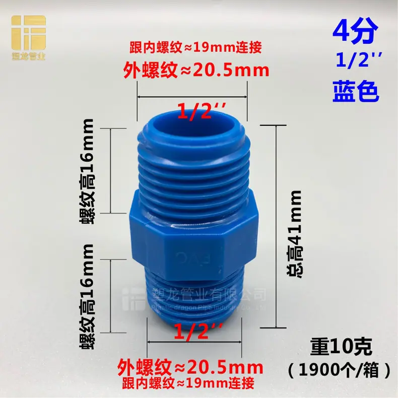 双外丝接头 蓝色20.jpg