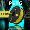 Consumíveis para Impressão 3D Petg Alta Tenacidade e Resistência 1,75 Mm/1Kg/Adequado para Tuozhu/Creative Fdm/Fabricante