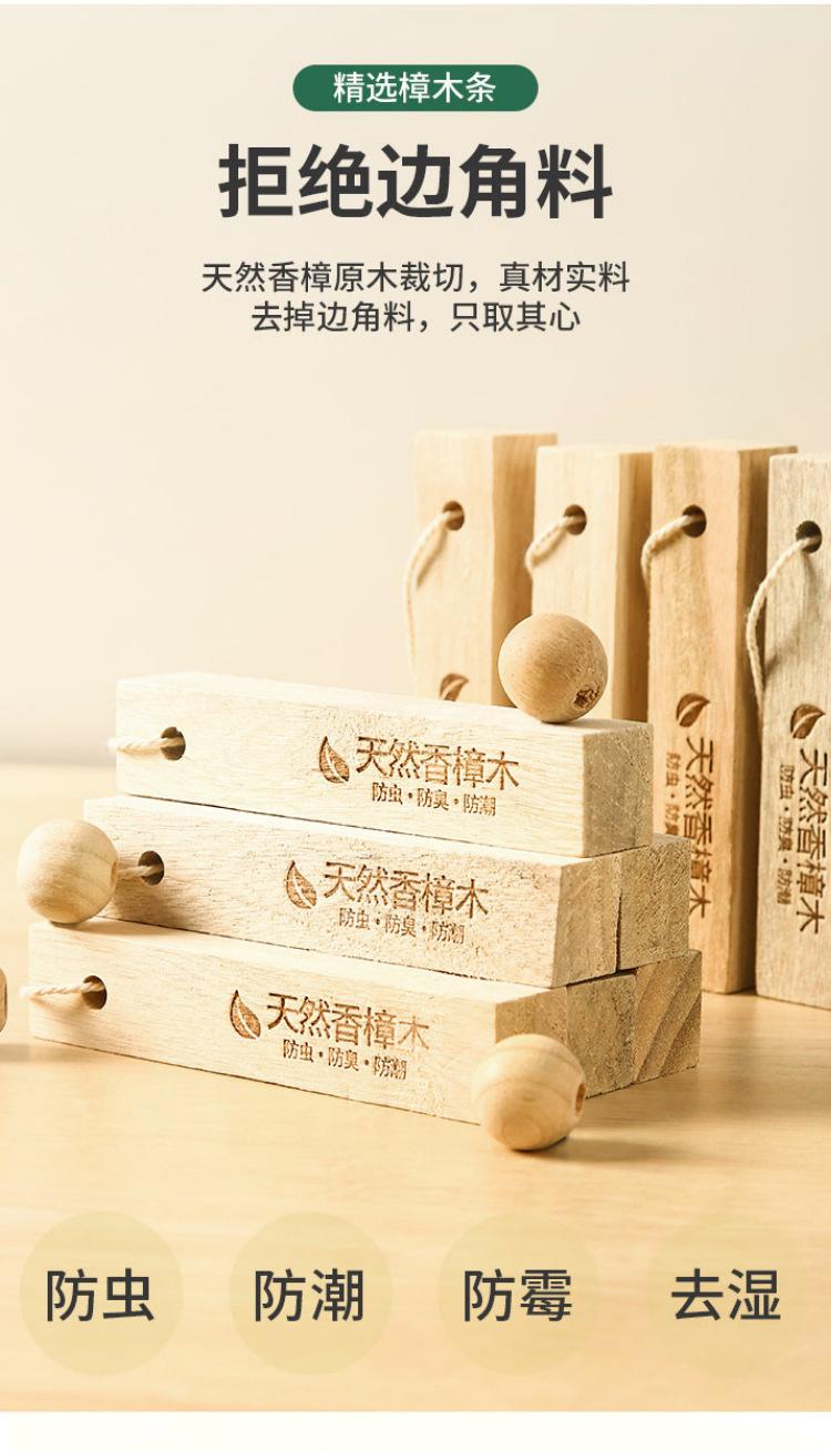 樟脑丸衣柜防霉防虫剂防潮除味驱虫防蟑螂香薰包天然香樟木条块球