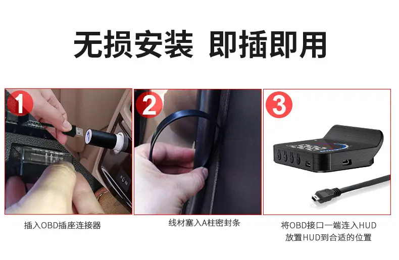 hud抬头显示器