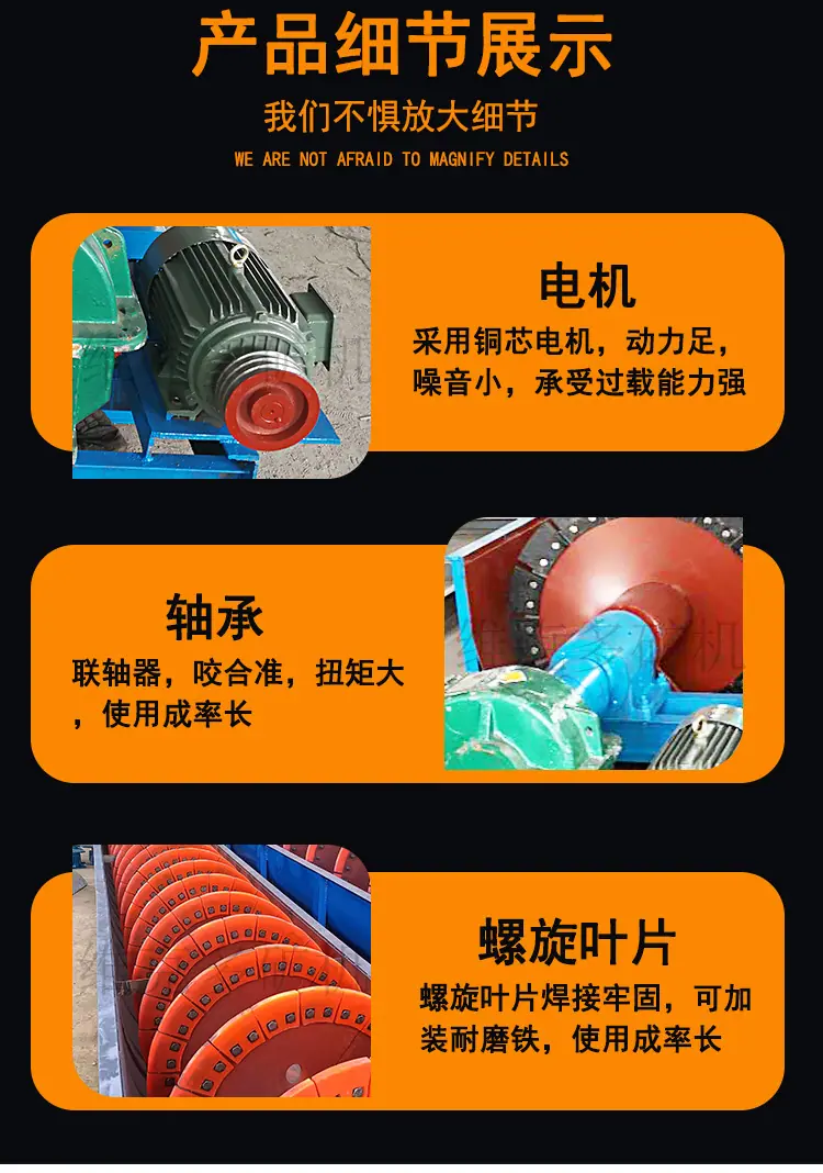 螺旋洗砂机 (5).jpg