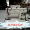 Máquina zigzagueante al por mayor máquina de coser espiga máquina de coser máquina de coser izquierda y derecha en marca Jie ZJ20U93 inyección automática de combustible usada