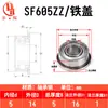 Suministro Rodamiento de Brida de Acero Inoxidable Miniatura Sf604Zzsf605Zzsf606Zzsf607Zz Rodamiento de Brida