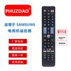Rm-L1598 É Adequado para Controle Remoto de TV LCD Samsung, Versão em Inglês Modelo Universal, Mais Vendido no Atacado da Amazon