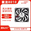 8010 Baixo Ruído Rolamento de Óleo 5V12V Cabelo Liso Purificação Umidificador Máquina de Aromaterapia Ventilador de Resfriamento DC USB