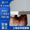 Ventas Directas de Fábrica Panel Compuesto de Aluminio Jixiang Shanghai de 4 mm de Espesor, Especializado para Fachadas de Tiendas de Cadena y Muros Exteriores, Panel Compuesto de Aluminio de 4 mm