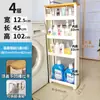 Armario de Almacenamiento con Espacio de 10 cm, Gabinete Estrecho para Espacios Pequeños, Almacenamiento Lateral, Almacenamiento Lateral de Refrigerador, Estante de Almacenamiento para Baño y Cocina