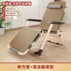 Cadeira reclinável dobrável para almoço, cadeira reclinável para adultos, cama dobrável, encosto, cadeira de praia, cadeira preguiçosa, portátil