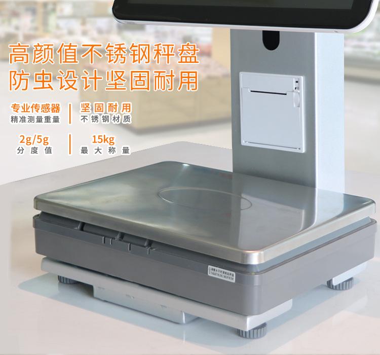 天波智能收银秤_06.jpg