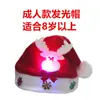 Regalos de Navidad Pegatinas de Navidad Sombreros de Navidad de Dibujos Animados Papá Noel Muñeco de Nieve Reno Sombreros Brillantes Decoraciones para Fiestas