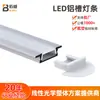 Kit Linear de Luz de Alumínio Transfronteiriço Canal de Luz Embutido Perfil de Liga de Alumínio Iluminação de Vitrine Iluminação de Armário Carcaça de Luz Canal de Alumínio