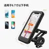 Soporte Impermeable para Teléfono Móvil de Motocicleta Transfronterizo Bicicleta Vehículo Eléctrico Pantalla Táctil Magnética Navegación Portátil para Reparto y Paseos