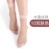 Calcetines Bonas para Mujer de Verano Finos Anti-enganches Calcetines de Cristal Resistentes al Desgaste Suela Antideslizante Algodón Color Carne Calcetines Cortos Venta al por Mayor