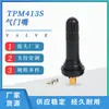 Los Vástagos de Válvula de Neumático de Presión Snap-On Estilo Americano Son Adecuados para Válvulas Buick y Válvulas de Sensor de Presión de Neumático a Prueba de Explosiones TPMS