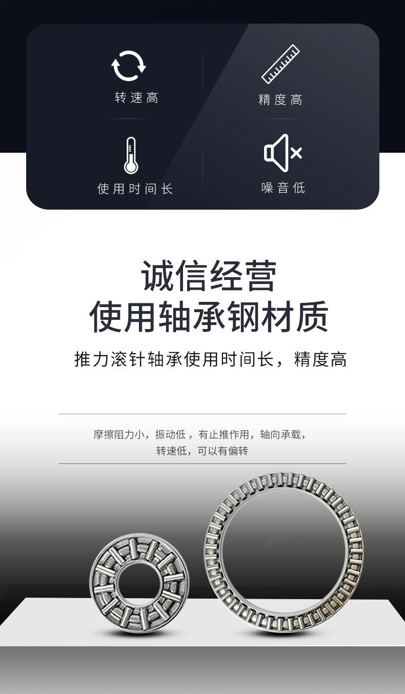 推力滚针_02.jpg
