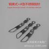Conector tipo A de cobre de fábrica, conector de ocho anillos, conector de ocho anillos, anillo giratorio americano, pin tipo A, equipo de pesca luya