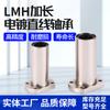 Rodamiento lineal de brida de doble corte tipo LMH8 10 12 13 16 20LUU rodamiento lineal elíptico de brida