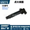 Bobina de encendido f6t574, adecuada para modelos Yamaha YZF-R1 de 2015 a 2025, bobina de encendido tipo pluma
