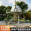 Toboganes de acero inoxidable a medida, no estándar y de gran tamaño para parques infantiles exteriores, incluyendo una combinación de equipos de juego para jardines de infancia y parques