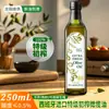 Aceite de Oliva Virgen Extra Puro Begelin 250ml, importado de España, reempaquetado para uso doméstico, apto para platos fríos y para beber