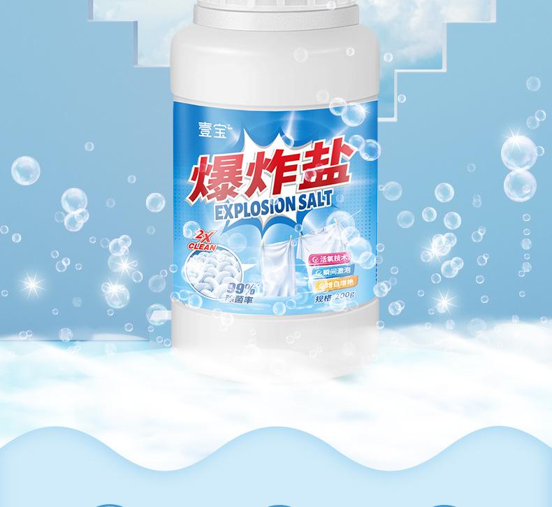 壹宝爆炸盐200详情页_02.jpg