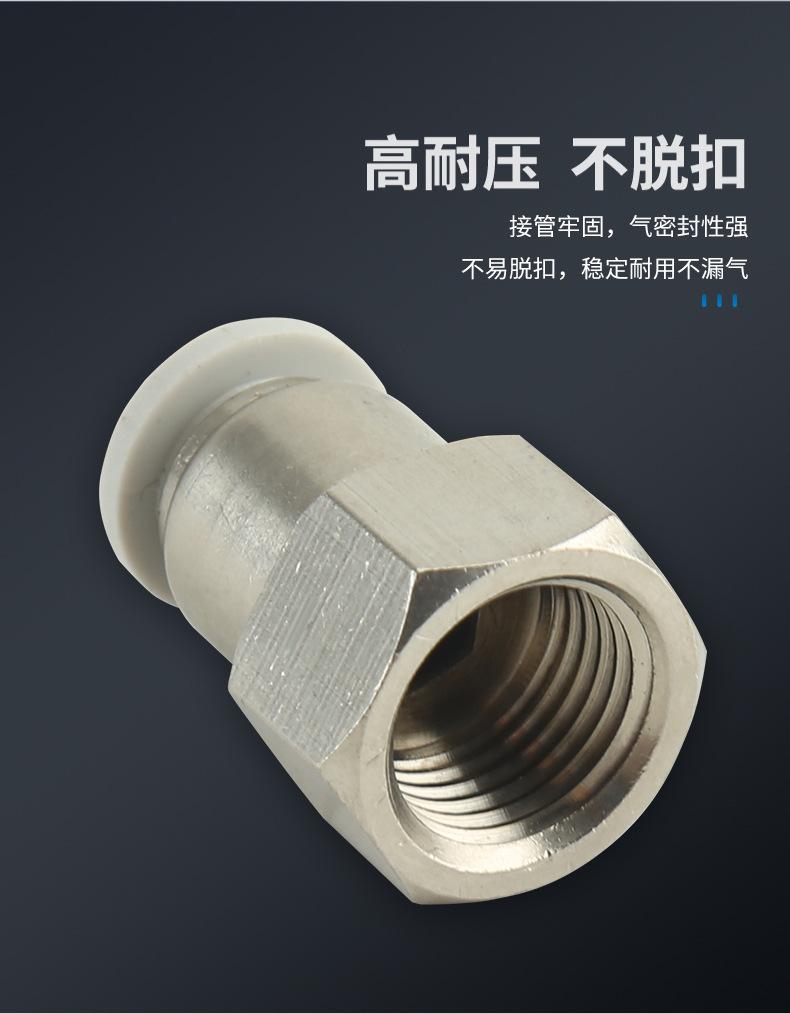 内螺纹直通气动接头